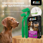 Gamma Приспособление для удаления клещей, 63 x 12 x 7 мм (2 шт. в упаковке)