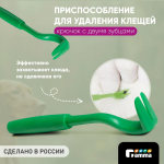 Gamma Приспособление для удаления клещей, 63 x 12 x 7 мм (2 шт. в упаковке)