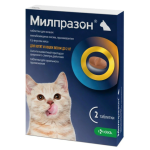 Միլպրազոն — Որդահանող միջոց կատվիկների և մինչև 2 կգ քաշով կատուների համար