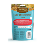 Puppy Sticks with Turkey & Rice (85 g)