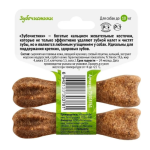 Vegetable Dog Bone with Chicken Flavor (for Small Breeds) «Zubochistiki»