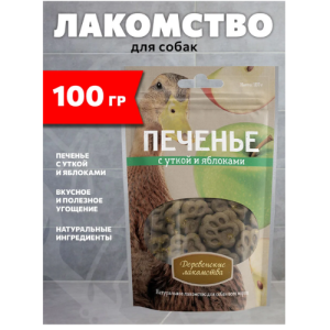 Duck & Apple Dog Biscuits