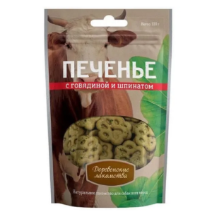 Veal & Spinach Dog Biscuits