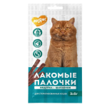 Ձողիկներ ստերջացված կատուների համար՝ հնդկահավ և ճուտ