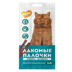 Ձողիկներ ստերջացված կատուների համար՝ հնդկահավ և ճուտ