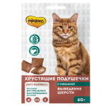 Подушечки для кошек «Выведение шерстяных комков» Мнямс