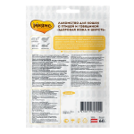 Cat Treats “Healthy Coat & Skin” Mnyams