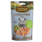 Հյուրասիրություն կատուների համար՝ հավի մսային բեկորներ