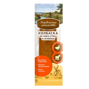 Երշիկներ շների համար՝ բադի և գառան մսով (8 գ)