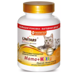 Կերային հավելում կատուների և ձագերի համար՝ 200 հաբ Neoterica