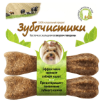 Beef Flavor Bone for Small Dogs, 2 pcs