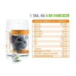 Կերային հավելում կատուների համար, 80 հաբ Polidex Immunity Up