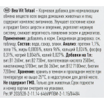 Nutritional Supplement for Pets (50 ml) Bea Vit Totaal