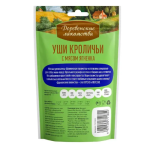 Dog Treats for Small Breeds — Tasty Bite (55 g)