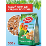 Medium Parrot Food — (900 g) Happy Jungle