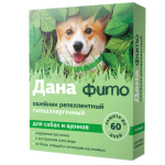 Репеллентный гипоаллергенный ошейник для собак и щенков, 65 см – Дана Фито