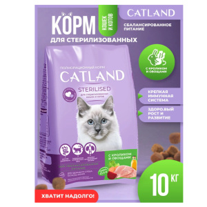 Сухой корм для стерилизованных кошек 10 кг