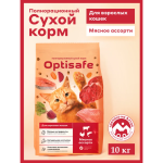Сухой корм для кошек «Мясное ассорти» 10 кг