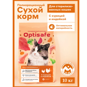 Dry Food for Sterilized Cats 10 kg
