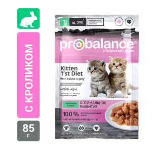 Wet Cat Food with Rabbit for Kittens 85 g