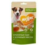 Շների հյուրասիրություն՝ ճագարի ականջներ հավի մսով Mnyams