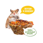 Honey & Vegetable Cookies for Rodents 85 g