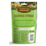 Հավի մսով ձողիկներ փոքր շների համար, 55 գ – Деревенские Лакомства