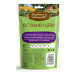 Turkey Bones for Small Dogs, 55 g – Derevenskie Lakomstva