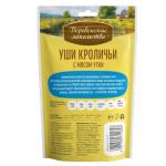 Rabbit Ears with Duck Meat for Dogs, 90 g – Derevenskie Lakomstva