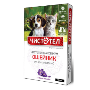 Anti-Flea & Tick Collar for Puppies & Kittens – Black, 50 cm