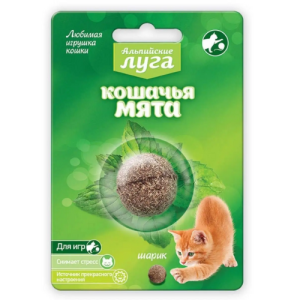 Չորացված մենթոլ գնդիկներ կատուների համար խաղալիք, 3.5 սմ