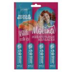 Ծամվող հյուրասիրություն սաղմոնի և իշխանի մսով կատուների համար (5 գ × 4 հատ) MOLINA