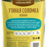 Duck Meat Sticks for Dogs 90 g