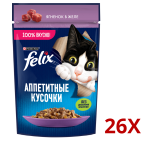 Թաց կեր կատուների համար՝ գառան մսով 75գ 26հատ