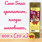 Aromatic Hay with Rosehips for Small Rodents, 600 g (20 L)