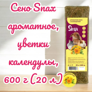 Aromatic Hay with Calendula Flowers for Small Rodents, 600 g (20 L)