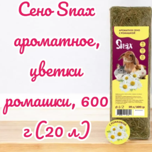 Aromatic Hay with Chamomile Flowers for Small Rodents, 600 g (20 L)