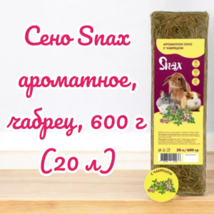 Aromatic Hay with Thyme for Small Rodents, 600 g (20 L)