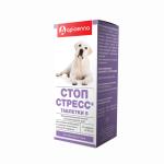Стоп-стресс таблетки для крупных собак (5 шт.)