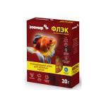 Flake Food for Goldfish ФЛЭК (20g)