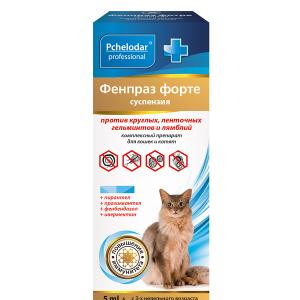 ФЕНПРАЗ ФОРТЕ СУСПЕНЗИЯ կատուների և կատվիկների համար՝ մակաբուծային վարակների կանխարգելման և բուժման համար
