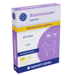 Холликалм 16 мг — противорвотное средство для собак