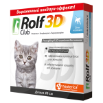 RolfClub 3D Collar for Kittens – 40 cm