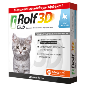 Վզկապ կատվիկների համար – 40 սմ RolfClub 3D