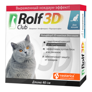 Վզկապ կատուների համար – 40 սմ RolfClub 3D