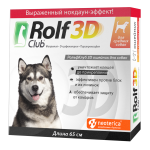 Վզկապ՝ միջին չափի շների համար, 65 սմ RolfClub 3D