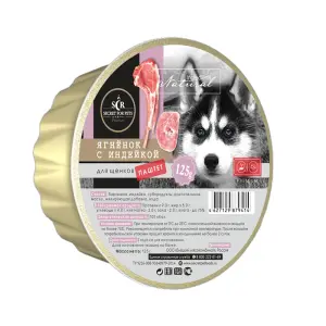 Թաց կեր շների ձագերի համար՝ պաշտետ գառան և հնդկահավի մսով, 125 գ SECRET Premium