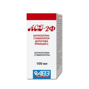 ԱՍԴ Ֆրակցիա 2 (100մլ) — Վետերինար դեղամիջոց