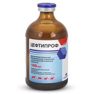 Ցեֆտիպրոֆ կոմբինացված ինժեկցիոն դեղ