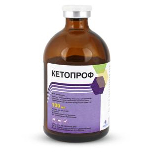 ԿԵՏՈՊՐՈՖ (Ketoprof) – Հակաբորբոքային, ջերմիջեցնող և ցավազրկող լուծույթ կենդանիների համար, 100 մլ